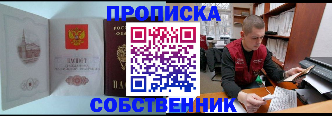 законная регистрация в квартире в Тамбове