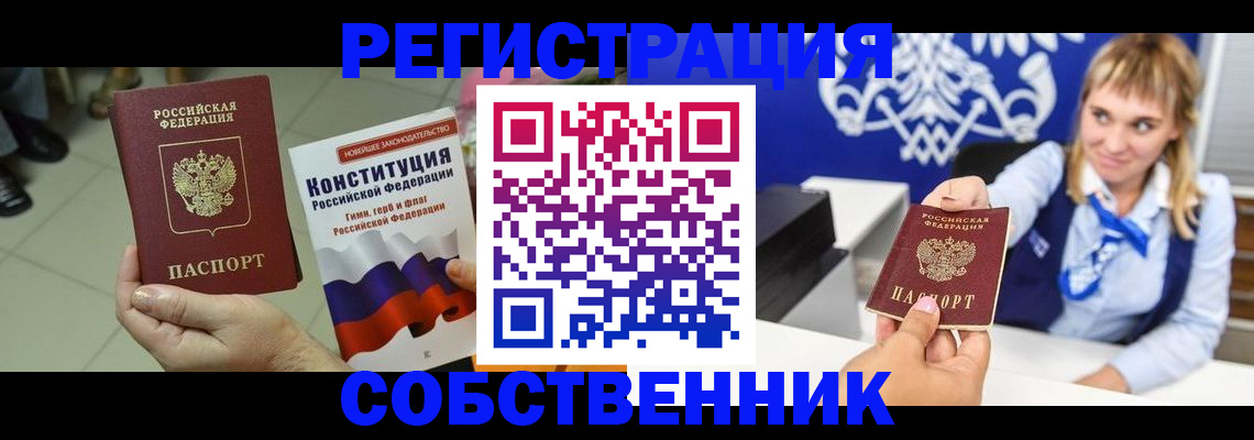временная регистрация недорого в Тамбове