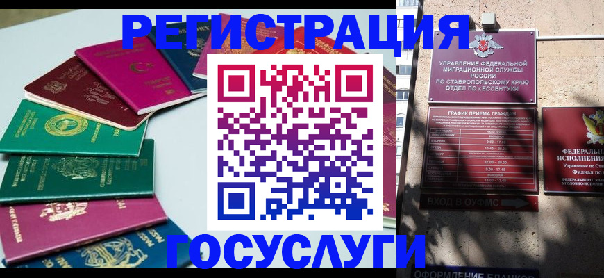 временная регистрация законно в Тамбове