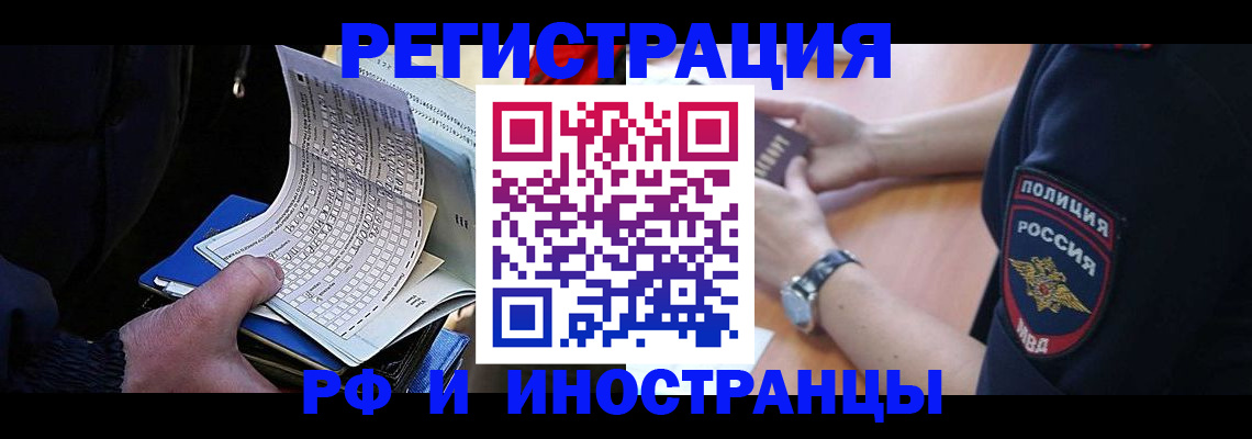 временная регистрация для банка в Тамбове