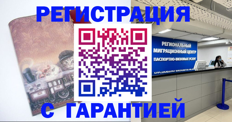 помощь в оформлении регистрации в Тамбове