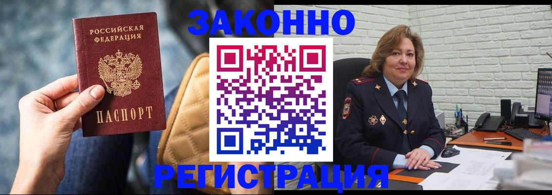 временная регистрация в квартире в Тамбове