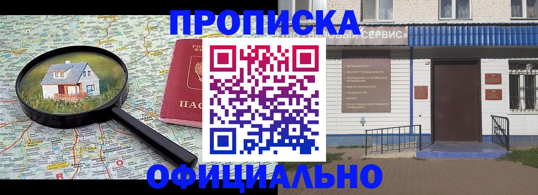 прописка регистрация в Тамбове